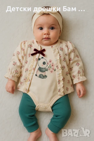 Бебешки комплект Панда от 3 части