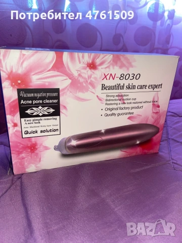 Професионално почистване на черни точки и пори у дома с презареждаем вакуумен уред за чиста кожа!, снимка 3 - Друга електроника - 53788220