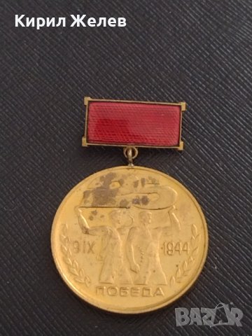 Наградна значка с емайл ЗАВОЮВАЛ ПАСПОРТ НА ПОБЕДАТА за КОЛЕКЦИЯ ДЕКОРАЦИЯ 17277