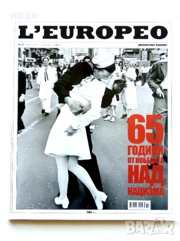 Списание " L'EUROPEO " - №13 2010г.