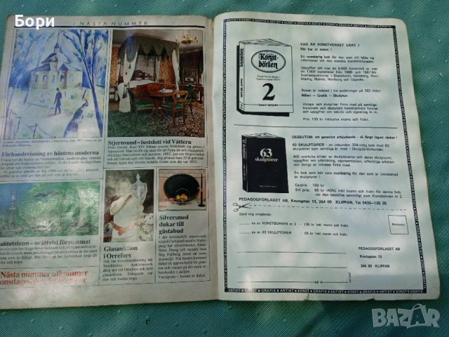 Староо антикварно списание 1987г, снимка 3 - Други ценни предмети - 39034707