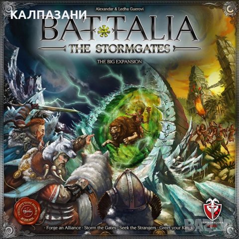 BATTALIA: THE STORMGATES 53480-EN РАЗШИРЕНИЕ, снимка 1 - Игри и пъзели - 44403530