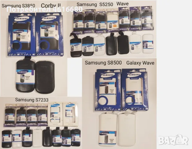 Калъф за Nokia 500,603,700,E71,E72,6700,C7,C3,6300,X2,X6,X7,E5,5250,C6,C3,N8,N9,E6,7230,HTC,Blackber, снимка 7 - Калъфи, кейсове - 52317492