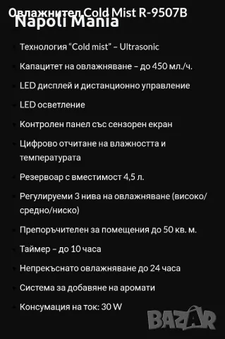 овлажнител за въздух , снимка 6 - Овлажнители и пречистватели за въздух - 48519064