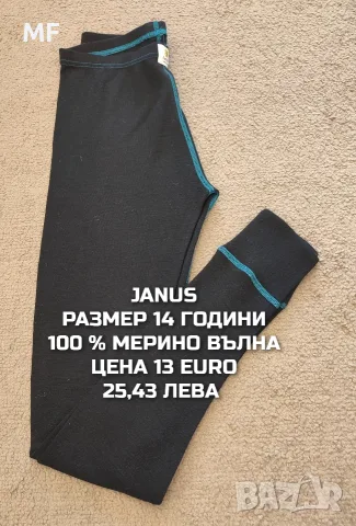 МЕРИНО ВЪЛНА ЗА ЮНОШИ , снимка 3 - Детски комплекти - 55943198