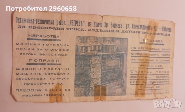 Банкнота 500 лева 1925 година, снимка 2 - Нумизматика и бонистика - 42561686