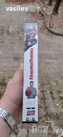 Големи топки / Dodgeball: A true underdog story 2004г. - видео касета, снимка 2 - Комедии - 38650664