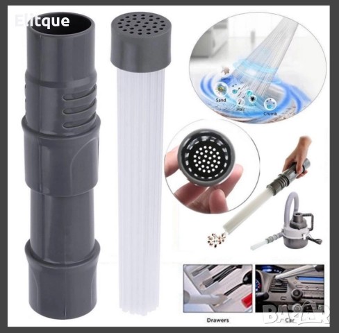 Универсален накрайник за прахосмукачка, снимка 11 - Други стоки за дома - 52889503