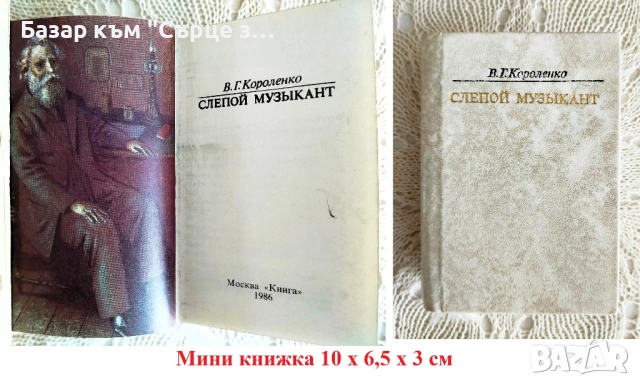  Книги на чешки, руски, полски, немски, виетнамски, снимка 7 - Художествена литература - 46678671