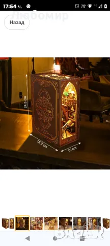 Направи си сам миниатюрна къща за кукли, декорация на книгоразделители 

, снимка 6 - Други - 47524087