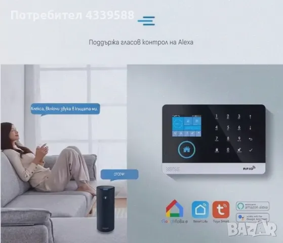 Wifi/GSM Смарт Професионална алармена система, снимка 5 - Други - 49160216