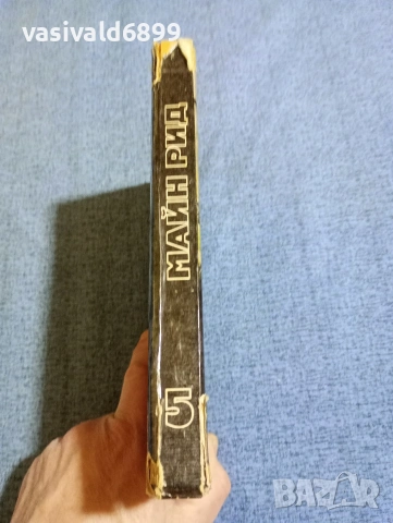 Майн Рид - Оцеола , снимка 2 - Художествена литература - 53637738