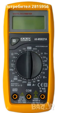 Продавам нов дигитален мултиметър 