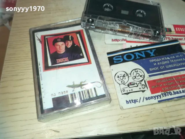 NO NAME BY DUCK-TAPE 0110240931