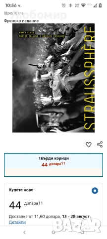  колектива La Straussphère, Ромео Елвис, Мартин Галоне и Никола Каталано, снимка 2 - Други - 51176555