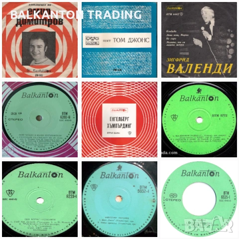 Евтини малки плочи с ПОПМУЗИКА - Балкантон, снимка 3 - Грамофонни плочи - 53114651