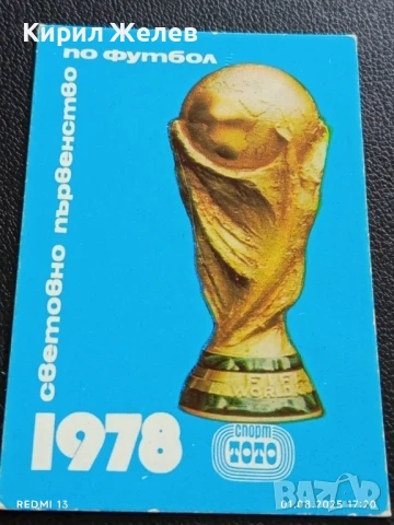 Старо календарче 78г. СВЕТОВНО ПЪРВЕНСТВО ПО ФУТБОЛ за КОЛЕКЦИЯ 35348, снимка 3 - Колекции - 51219184