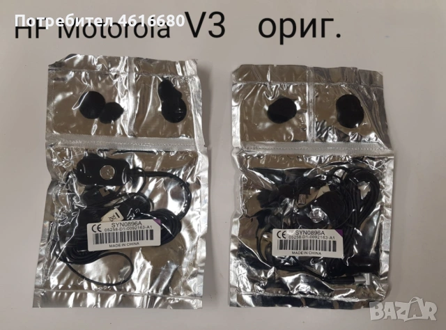 Hands Free original за Nokia 3310,7210,5310,6230i,Motorola V3,Siemens A31,C55,LG,SonyEricsson K750, , снимка 3 - Слушалки, hands-free - 52073761
