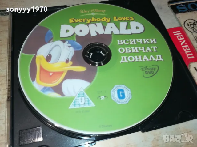 ВСИЧКИ ОБИЧАТ ДОНАЛД-ДВД 2702250658