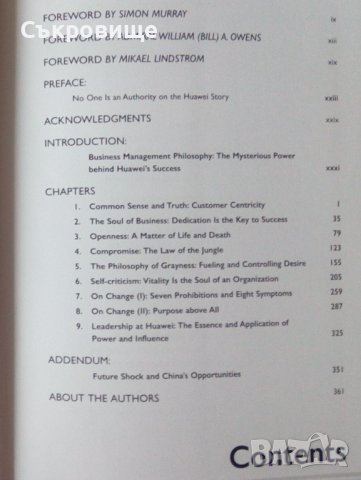 Бизнес история и философия зад успеха на компанията Huawei Хуавей, снимка 3 - Специализирана литература - 39557850