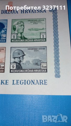 Nezavisna Drzava Hrvatska, снимка 3 - Филателия - 39563351