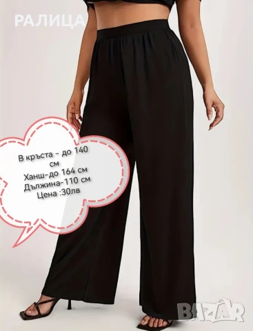 ГИГАНТ! Продавам супер еластични панталони с широки крачоли. Немачкаеми. 
., снимка 2 - Панталони - 50669613