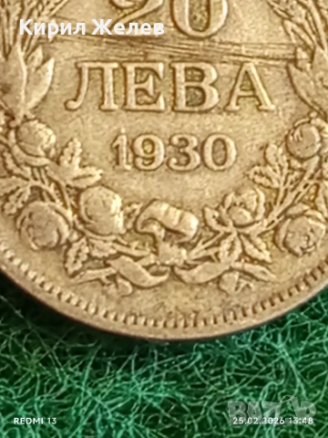 Сребърна монета 20 лева 1930г. Царство България Цар Борис трети за КОЛЕКЦИЯ 53156, снимка 3 - Нумизматика и бонистика - 53617967