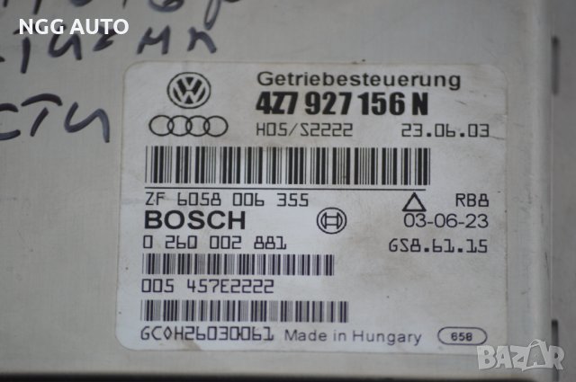 Компютър ECU автоматични скорости за Audi, Allroad, 2.7 T, 4Z7 927 156N, Bosch, 0 260 002 881, снимка 2 - Части - 39763339