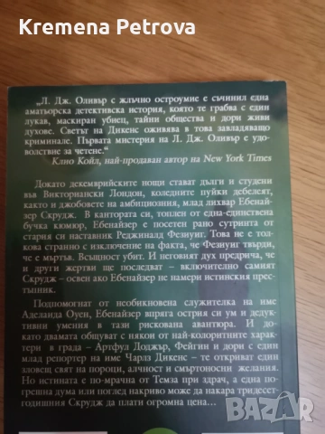 Доставка до СПИДИ АВТОМАТ 2,14€ - Книги нови и ползвани, снимка 8 - Художествена литература - 53518015