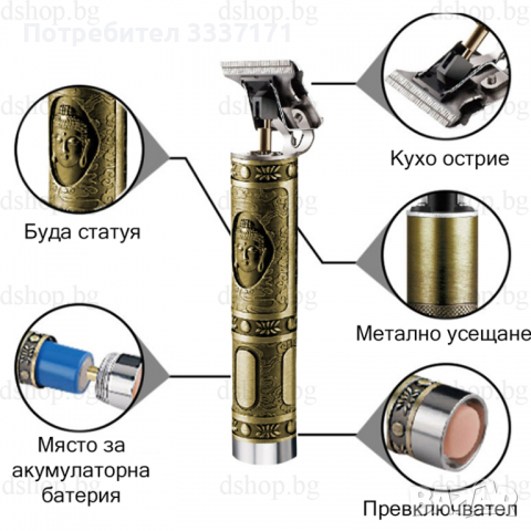 Професионален тример за подстригване БУДА, снимка 2 - Машинки за подстригване - 36160401