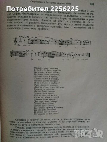 Известия на института за музика, снимка 5 - Специализирана литература - 47395044