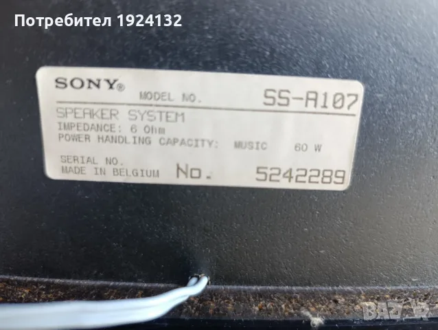 SONY двулентови тонколони, снимка 2 - Тонколони - 56255779