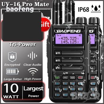 % Нови ip68 Baofeng 16 ULTRA 22w 11000mah и max 10w 8800mah tri power 12м гаранция двубандова 2023
