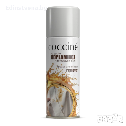 Coccinè Stain Remover Спрей за премахване на мазни петна, снимка 2 - Аксесоари и консумативи - 53656348