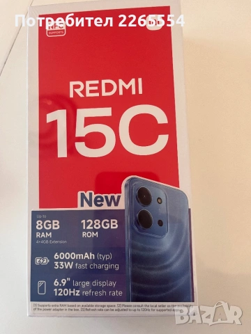 Xiaomi Redmi 15C