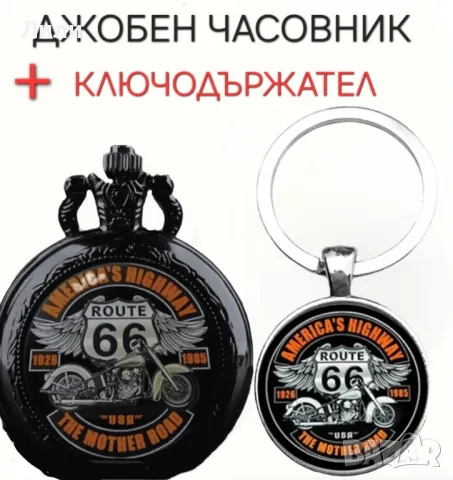 Стилен часовник + ключодържател - Подарък за приятел ловджия и рибар, снимка 5 - Мъжки - 47279529