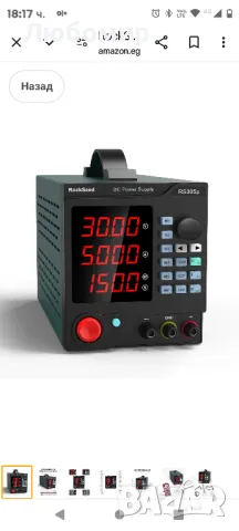 RockSeed RS305P DC захранване Програмируемо, 30V/5A Регулируемо

