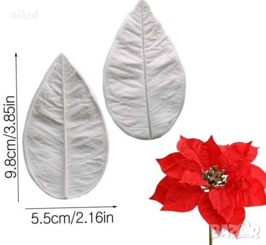 2 части Дълго листо Коледна Звезда Poinsetia силиконов молд вейдрър форма декор фондан шоколад и др.