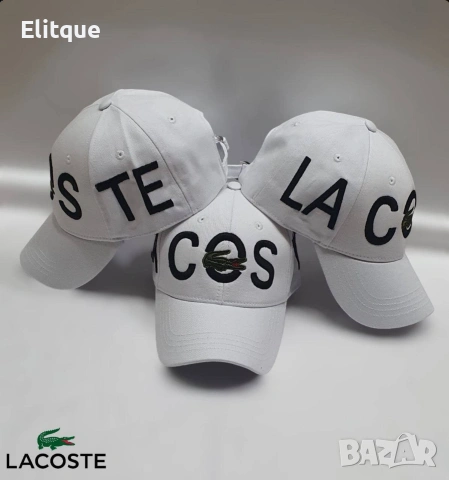 шапки с козирка lacoste 