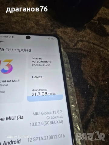 8/128 гб Xiaomi Poco M4 Pro 5G, снимка 2 - Xiaomi - 53114626
