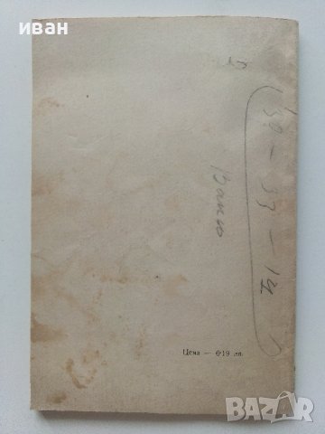 Несебър - Димитър Михайлов - 1965г. , снимка 5 - Енциклопедии, справочници - 41943499