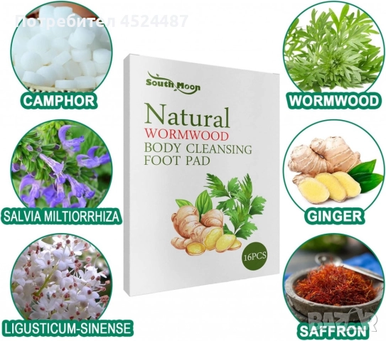 Детокс лепенки за крака с пелин и джинджифил – Natural Wormwood Body Cleansing Foot Pads, снимка 4 - Други - 52685436