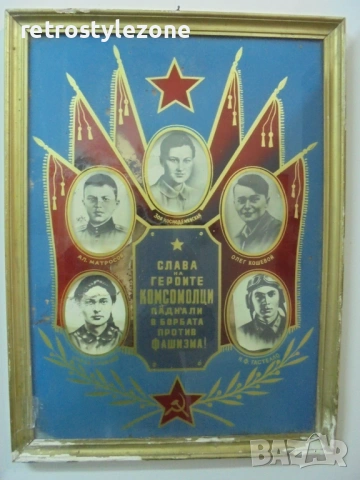 № 8497 Оригинални пропагандни стъклописи с портрети и символика, снимка 3 - Антикварни и старинни предмети - 53471188