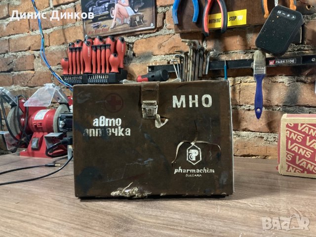 Соц. Комунистическа автоаптечка