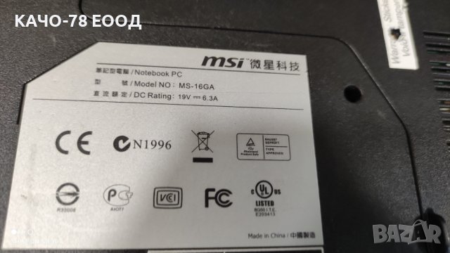 Лаптоп MSI MS-16GA, снимка 3 - Части за лаптопи - 41854453