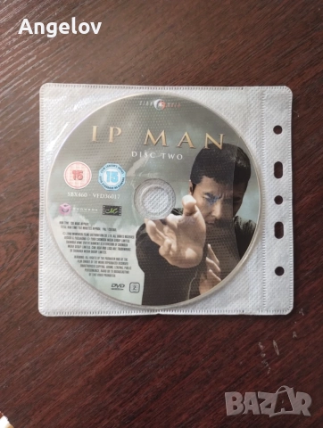 Ип Ман .. DVD !