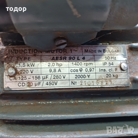 Ел.мотор-електродвигател 220 в., снимка 4 - Електродвигатели - 53257658