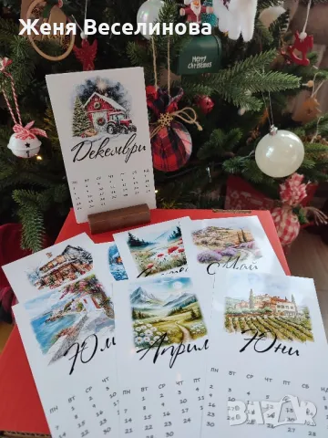 КОЛЕДЕН КАЛЕНДАР 