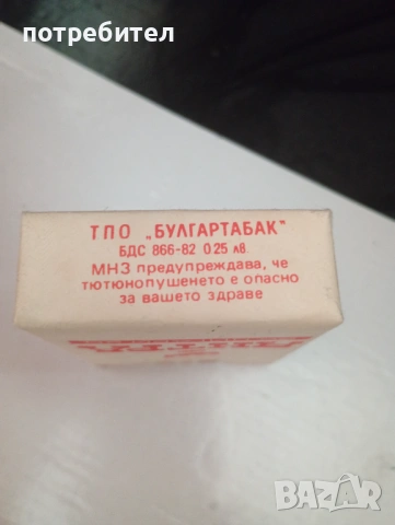 кутия пакет стари цигари ЯНТРА, снимка 5 - Антикварни и старинни предмети - 53025049