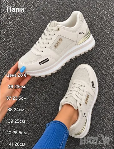 Дамски маратонки Puma в бежаво 